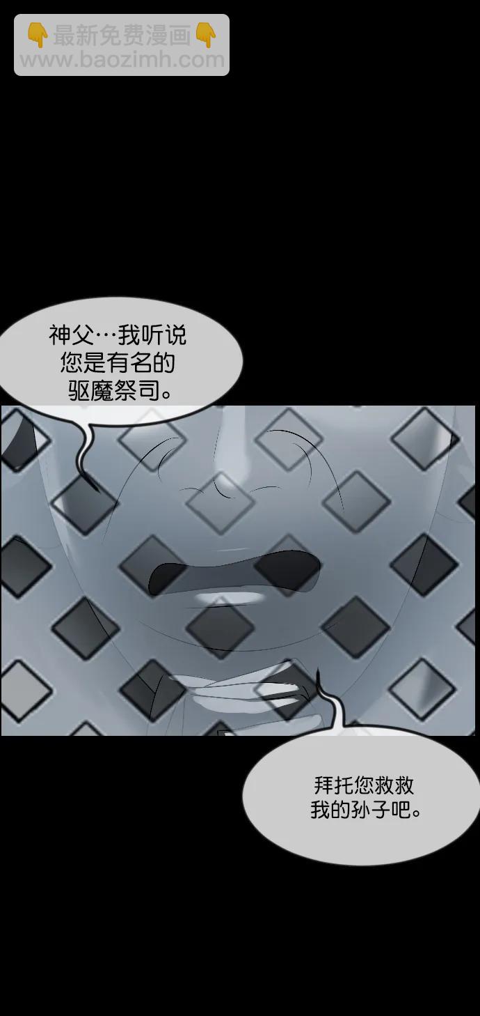[第336话] 驱魔师金东根VIII38