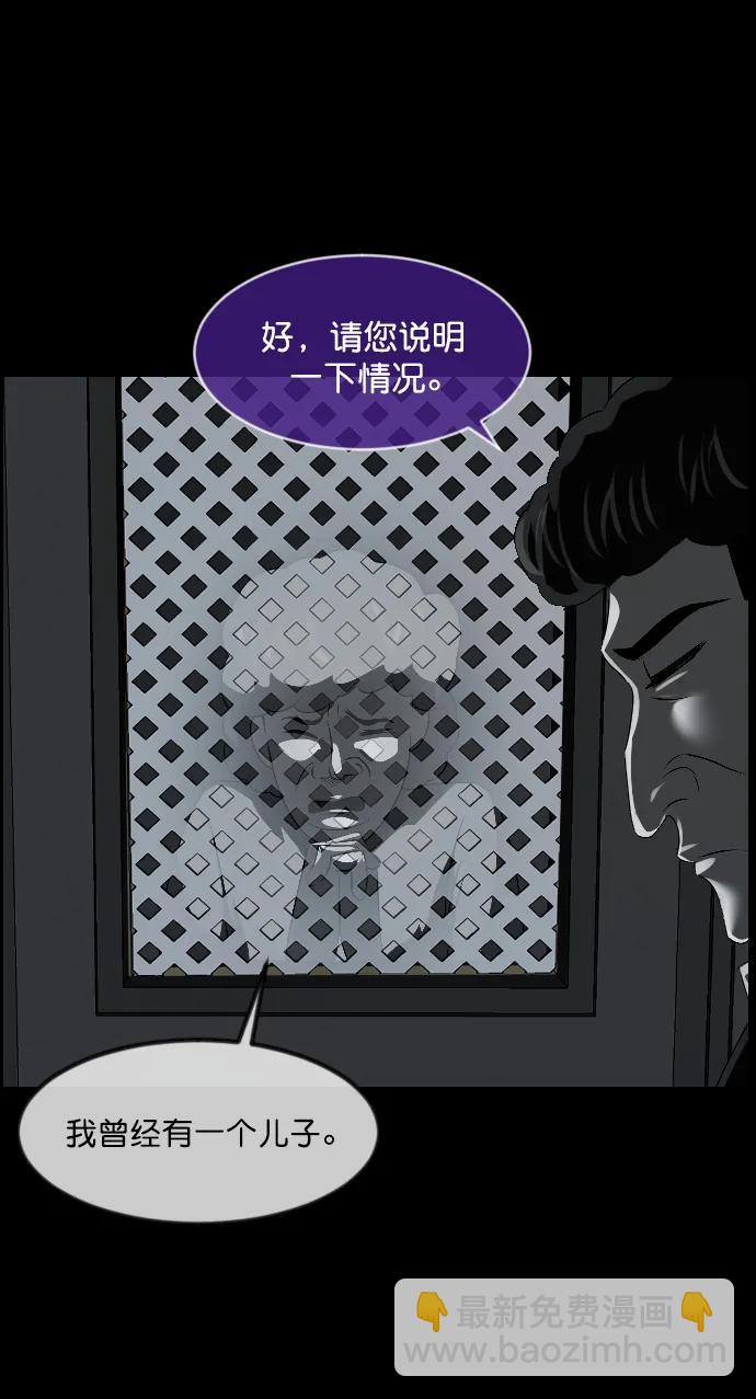 [第336话] 驱魔师金东根VIII39