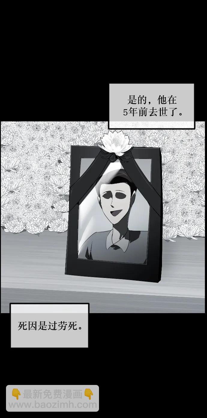 [第336话] 驱魔师金东根VIII41