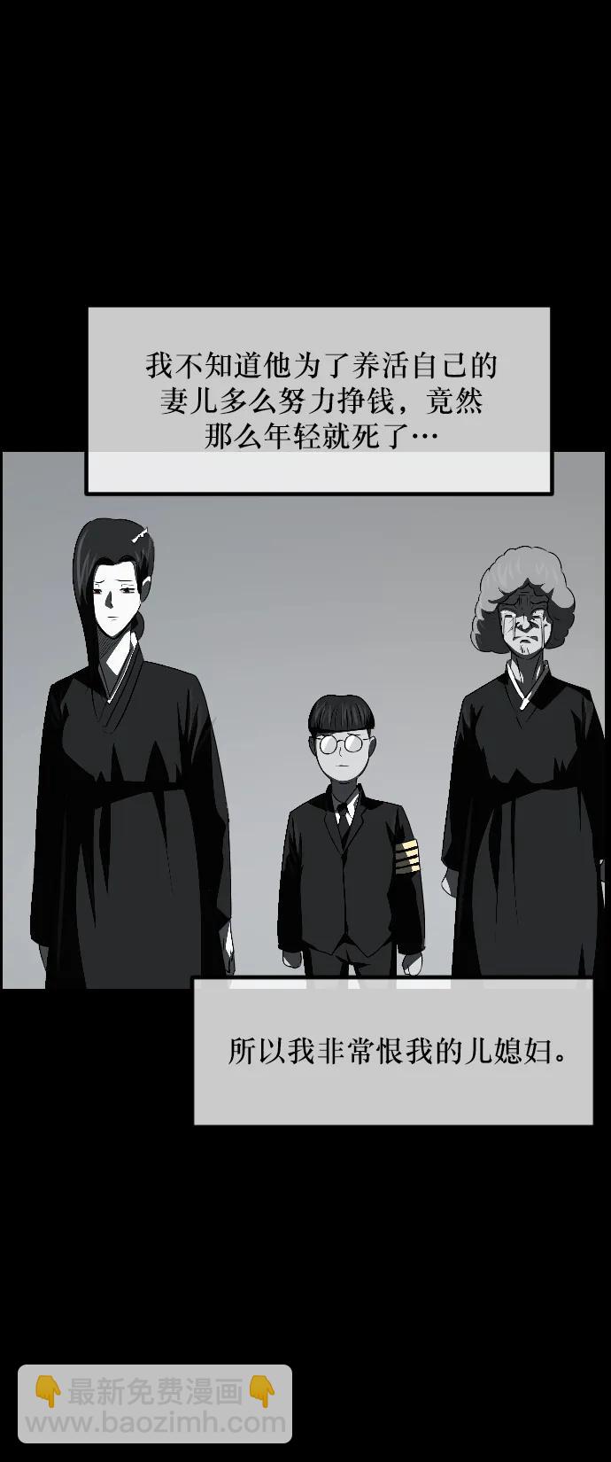 [第336话] 驱魔师金东根VIII42