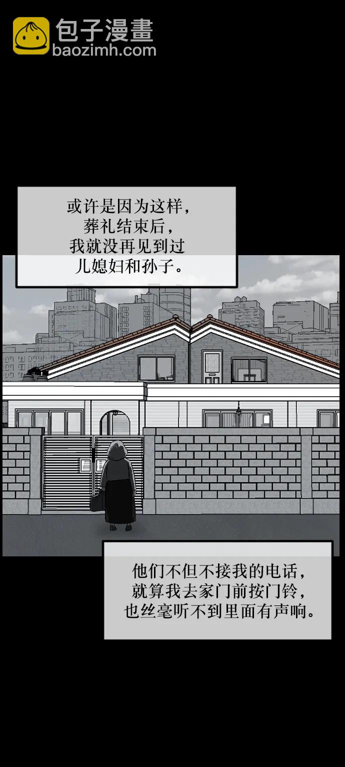 [第336话] 驱魔师金东根VIII44