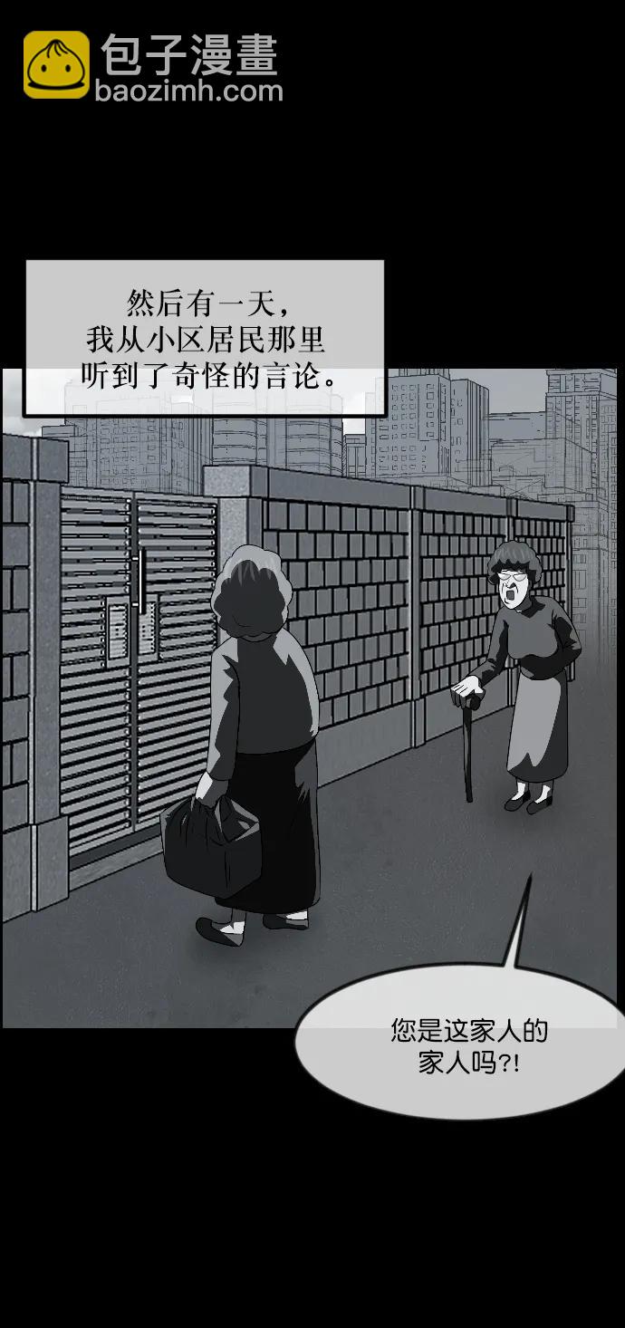 [第336话] 驱魔师金东根VIII45