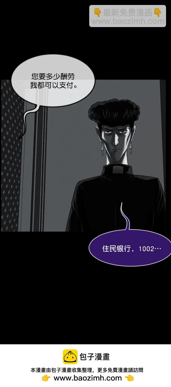 [第336话] 驱魔师金东根VIII49