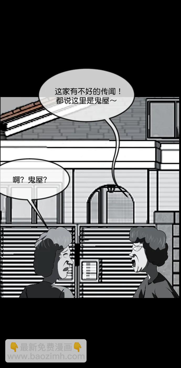 [第336话] 驱魔师金东根VIII50