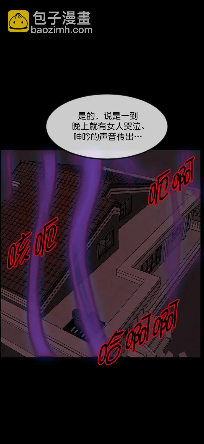 [第336话] 驱魔师金东根VIII51
