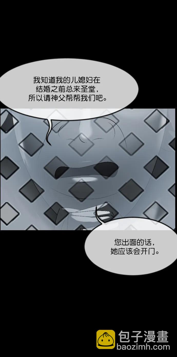 [第336话] 驱魔师金东根VIII52