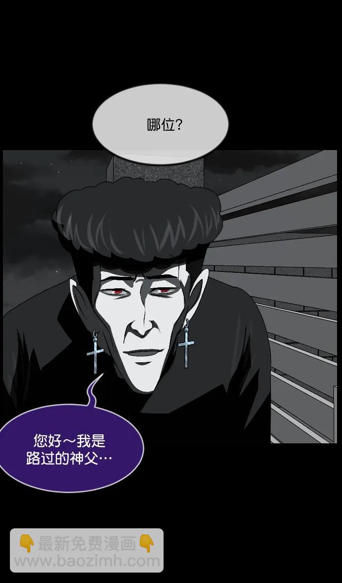 [第336话] 驱魔师金东根VIII58
