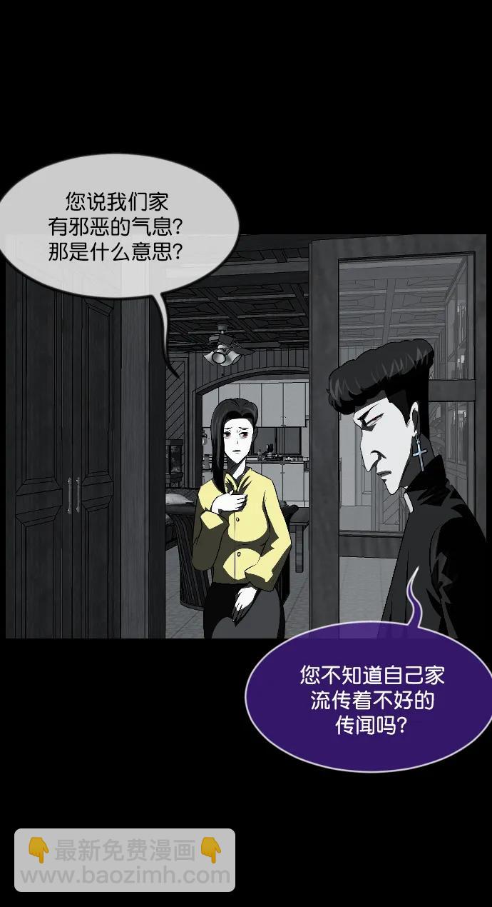 [第336话] 驱魔师金东根VIII61