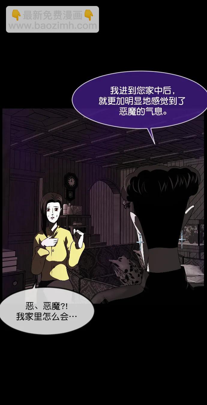 [第336话] 驱魔师金东根VIII65