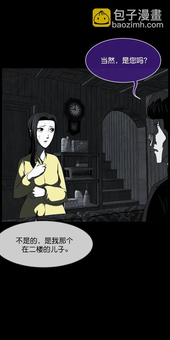 [第336话] 驱魔师金东根VIII69
