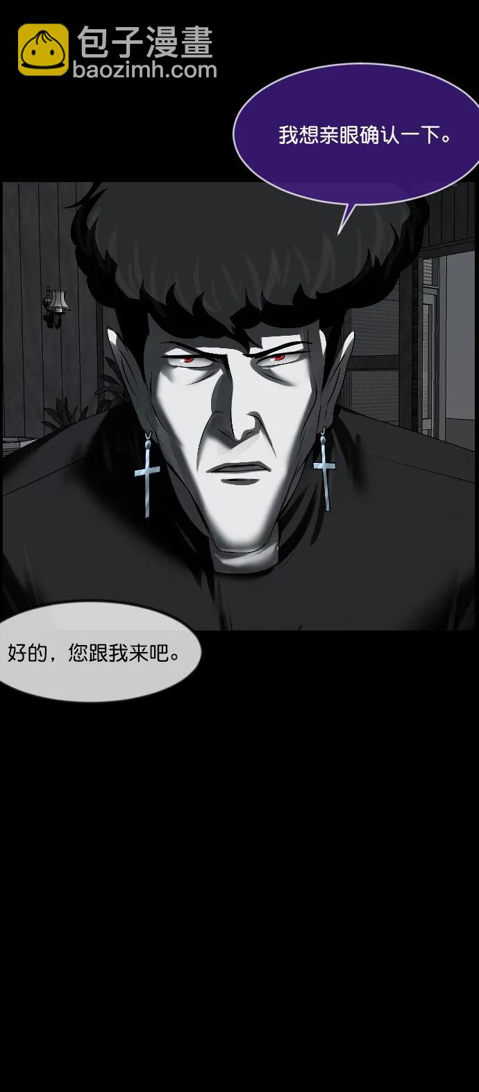 [第336话] 驱魔师金东根VIII70