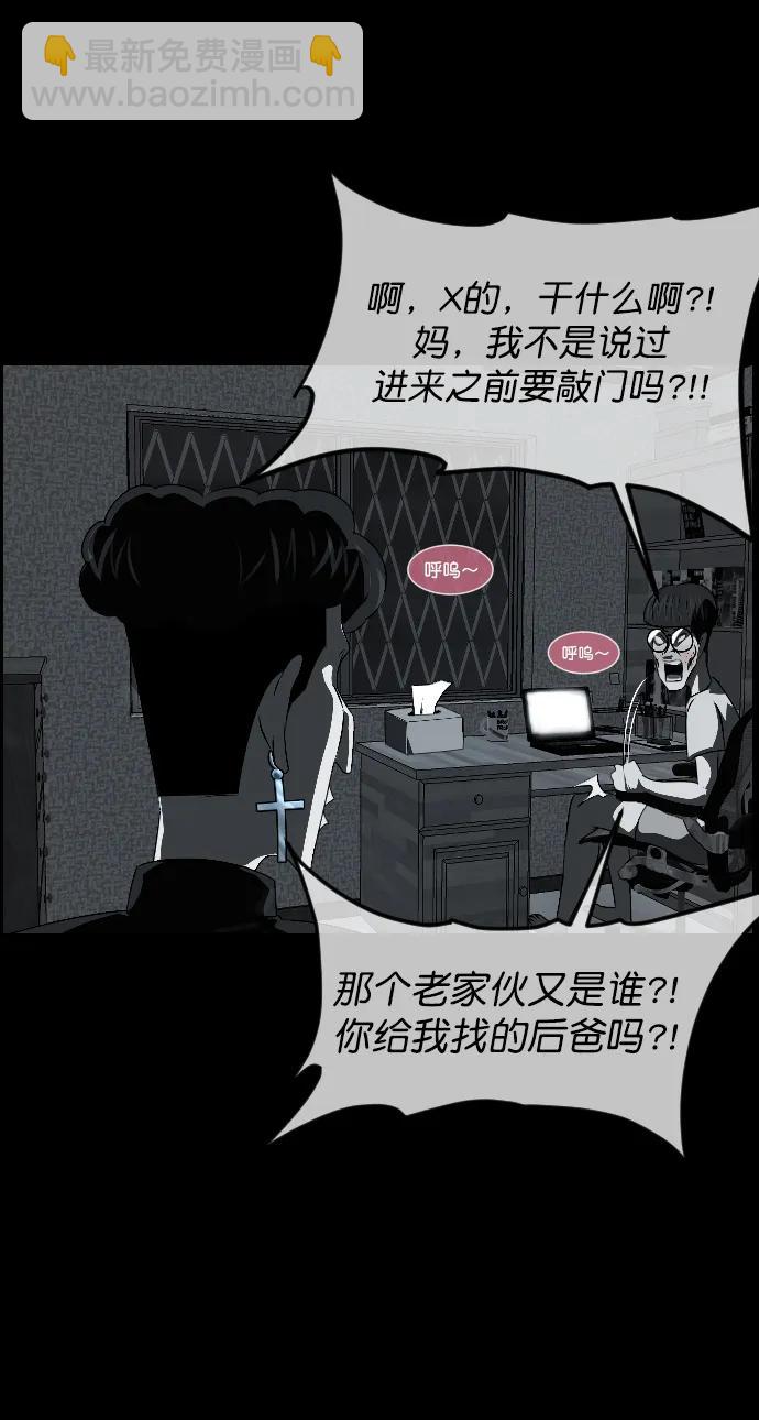 [第336话] 驱魔师金东根VIII77