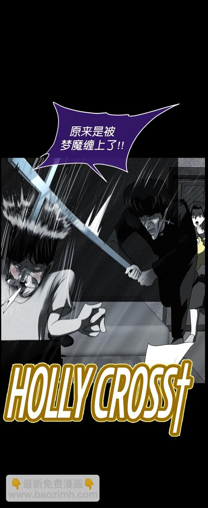 [第336话] 驱魔师金东根VIII78