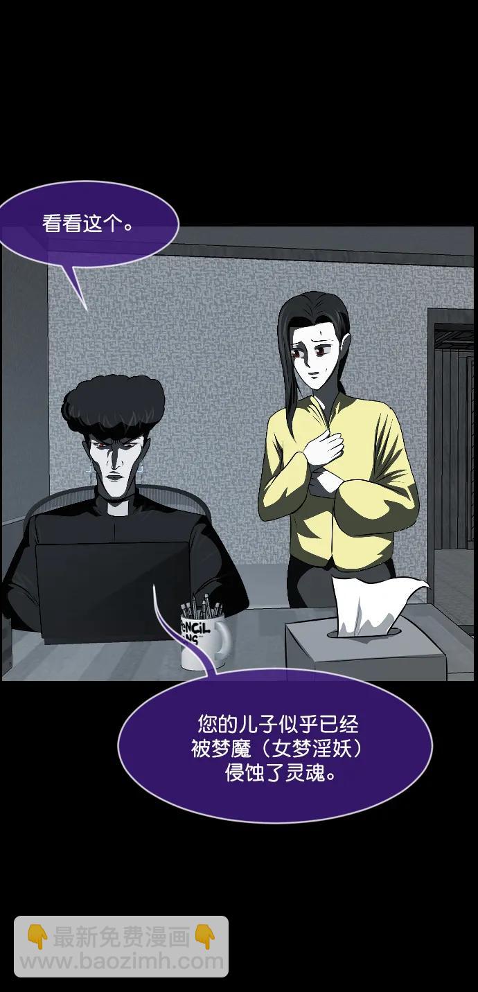 [第336话] 驱魔师金东根VIII80