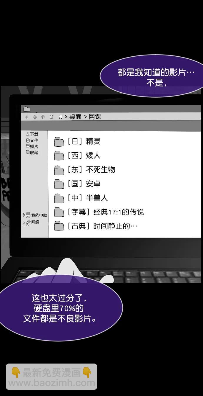 [第336话] 驱魔师金东根VIII81
