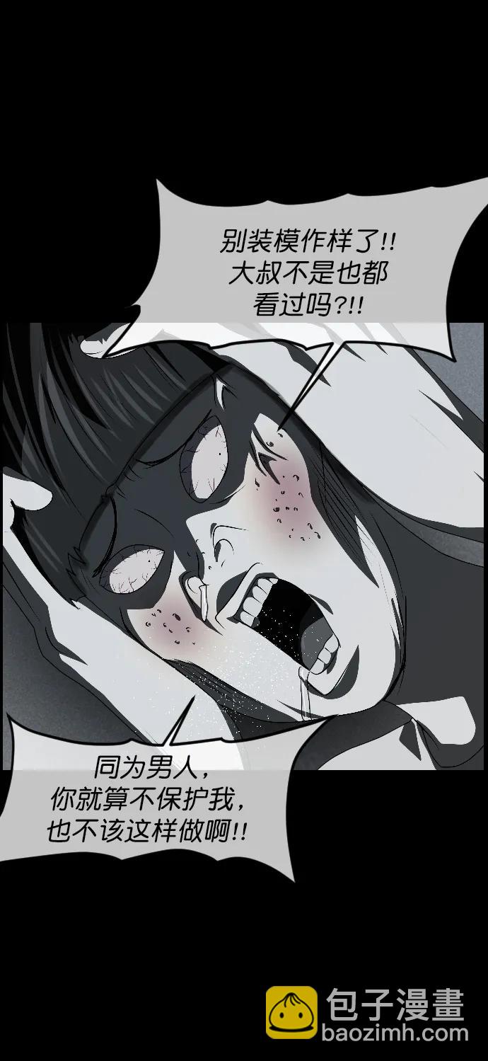 [第336话] 驱魔师金东根VIII82