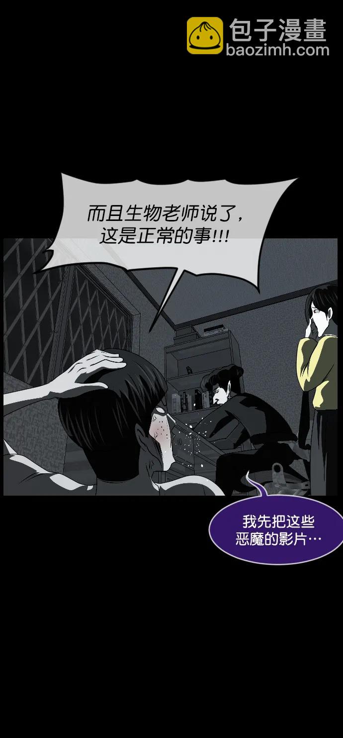 [第336话] 驱魔师金东根VIII84