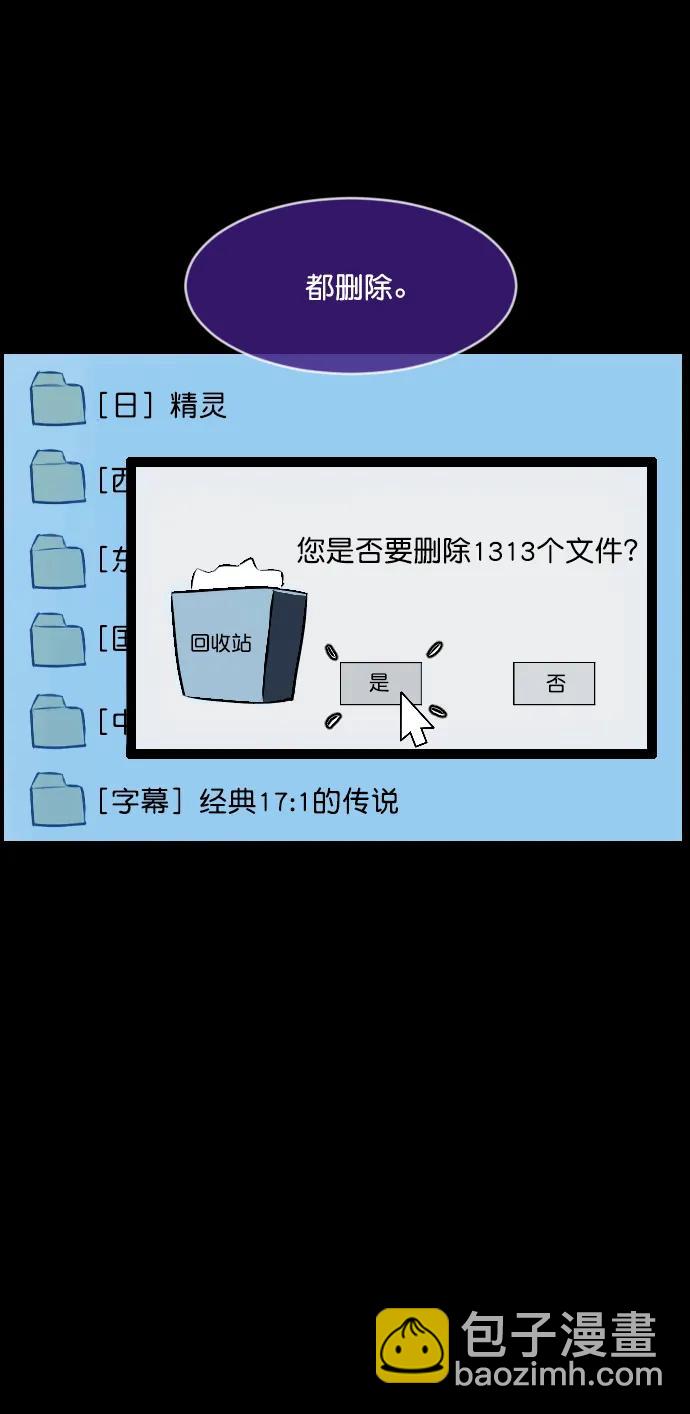 [第336话] 驱魔师金东根VIII85