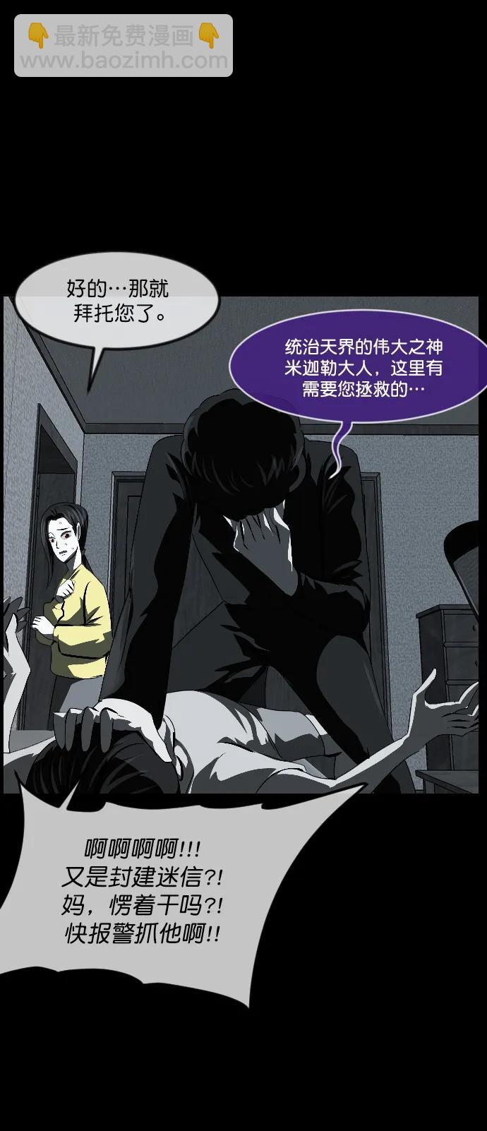 [第336话] 驱魔师金东根VIII89