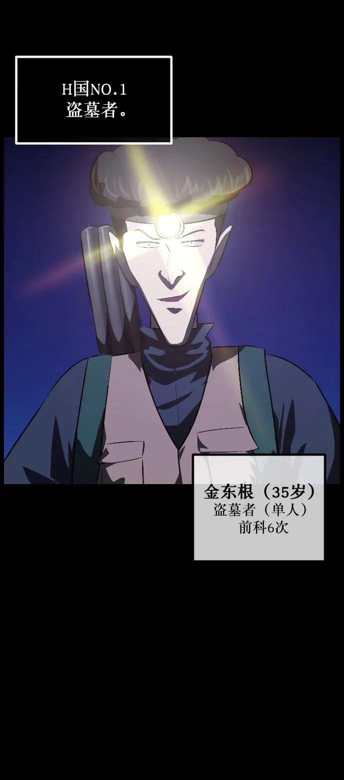 [第337话] 挖墓（1）10