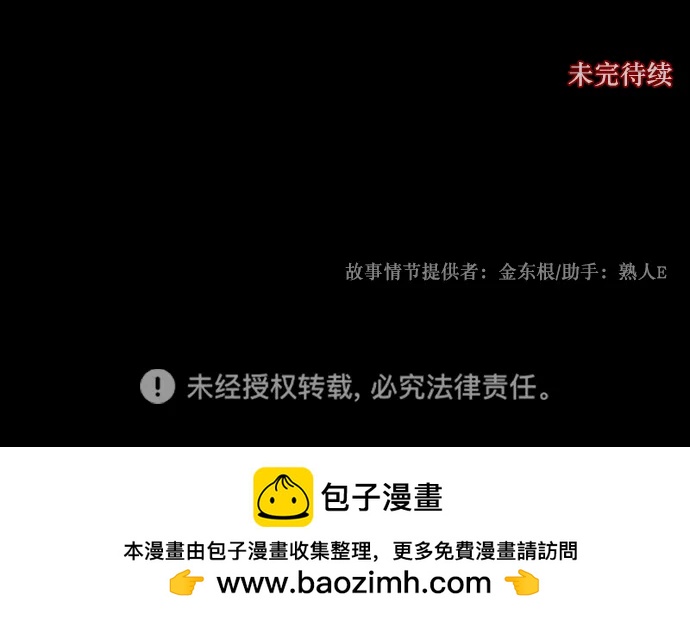 [第337话] 挖墓（1）108