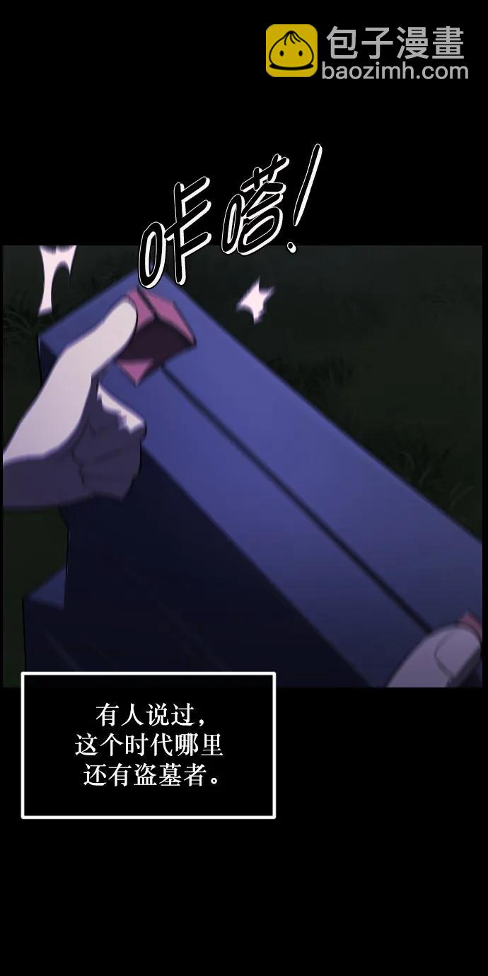 [第337话] 挖墓（1）12