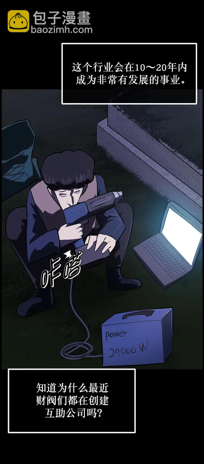 [第337话] 挖墓（1）14
