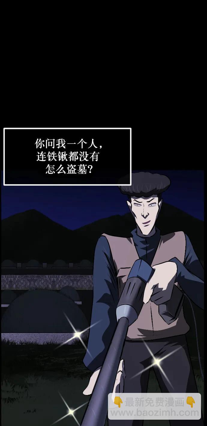 [第337话] 挖墓（1）16