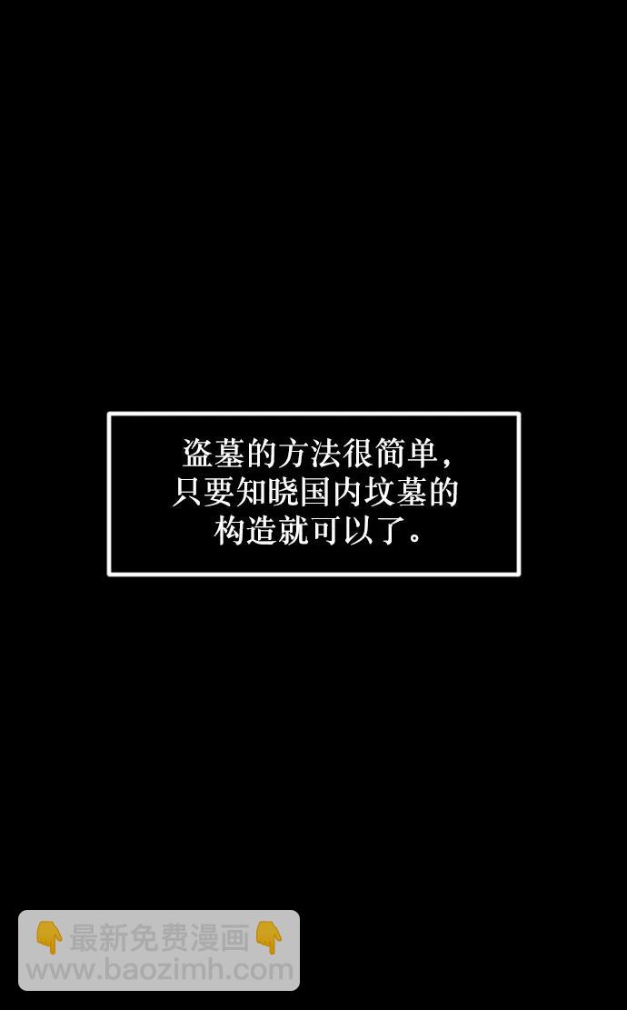 [第337话] 挖墓（1）19