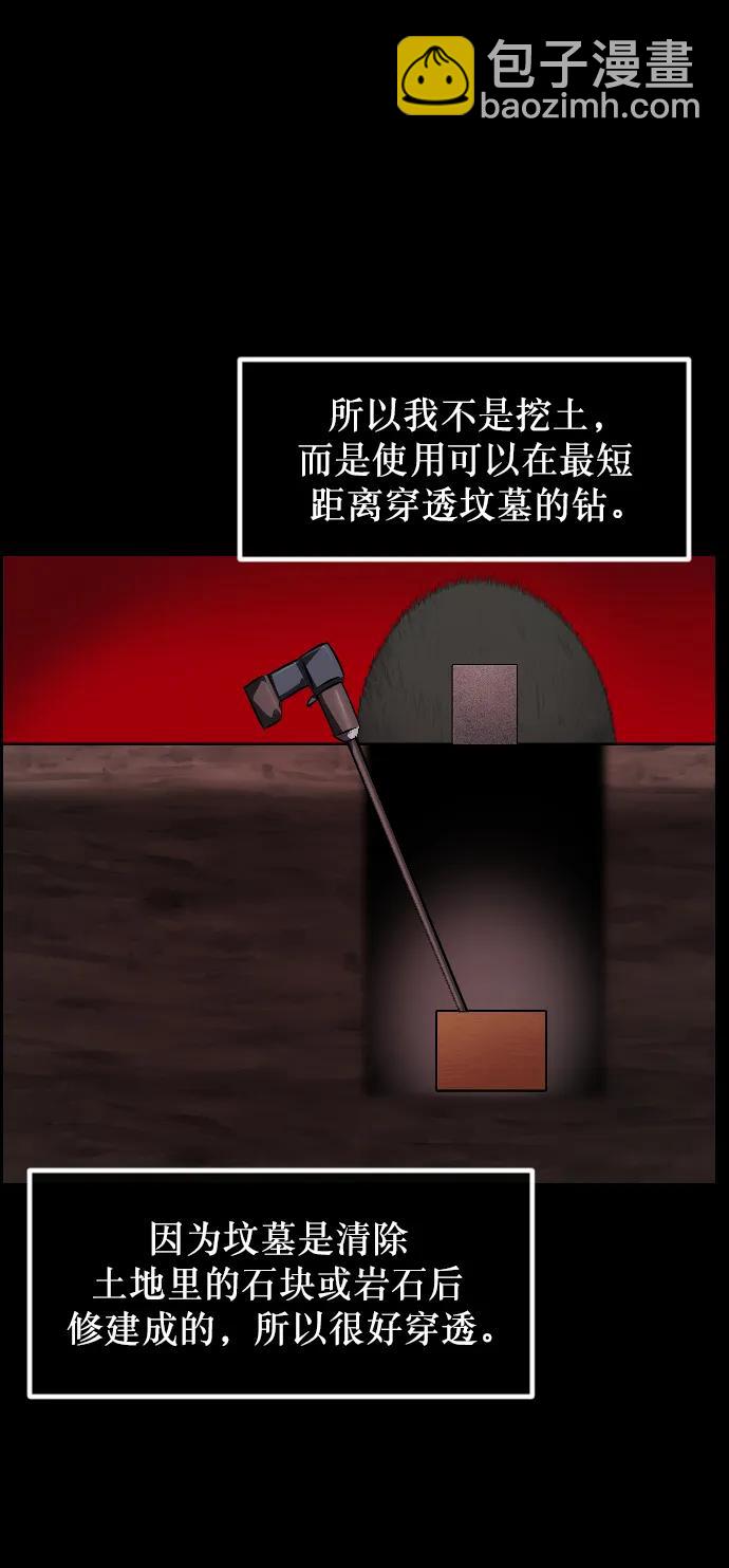 [第337话] 挖墓（1）22