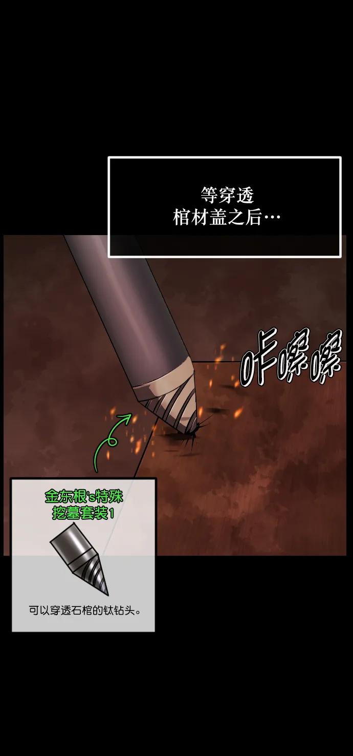 [第337话] 挖墓（1）23