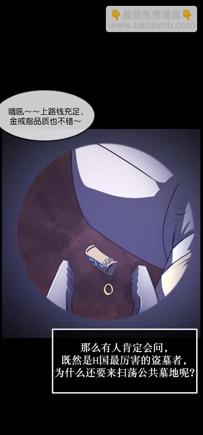 [第337话] 挖墓（1）27