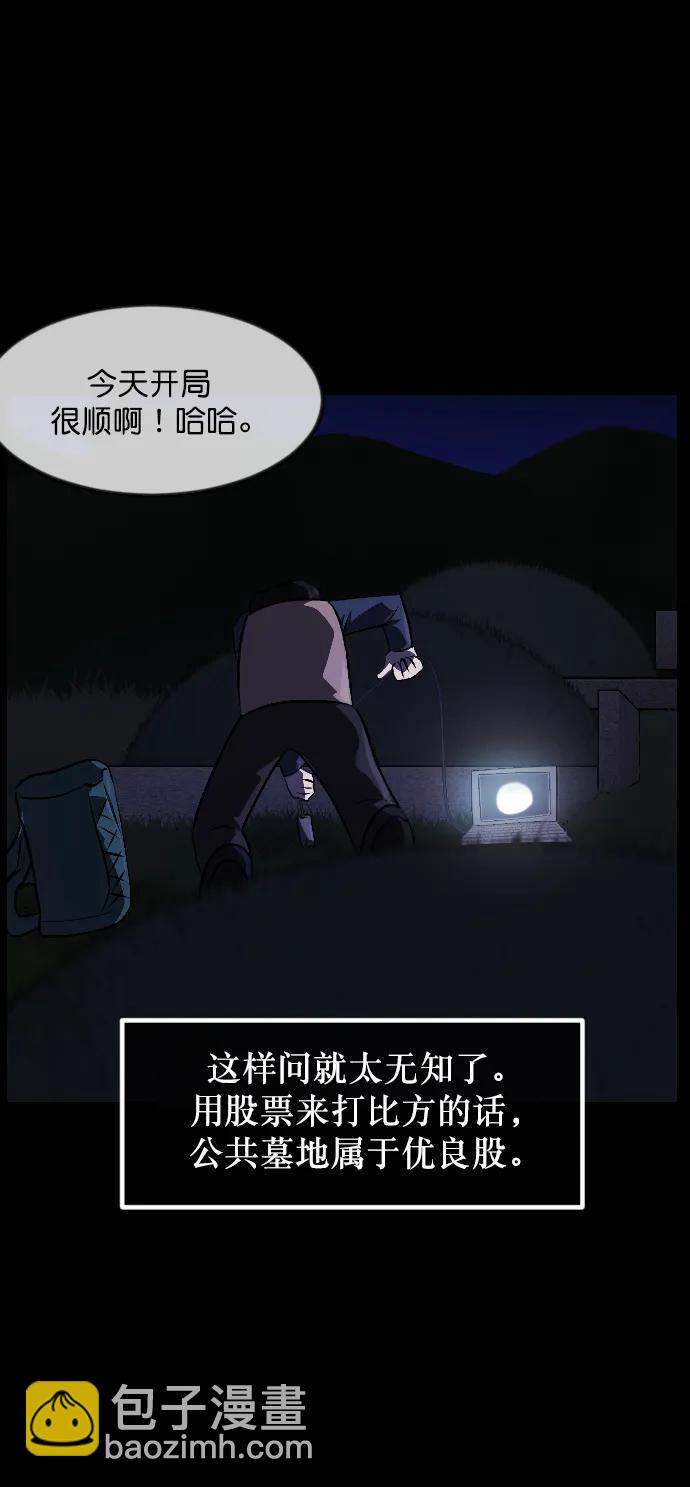 [第337话] 挖墓（1）28