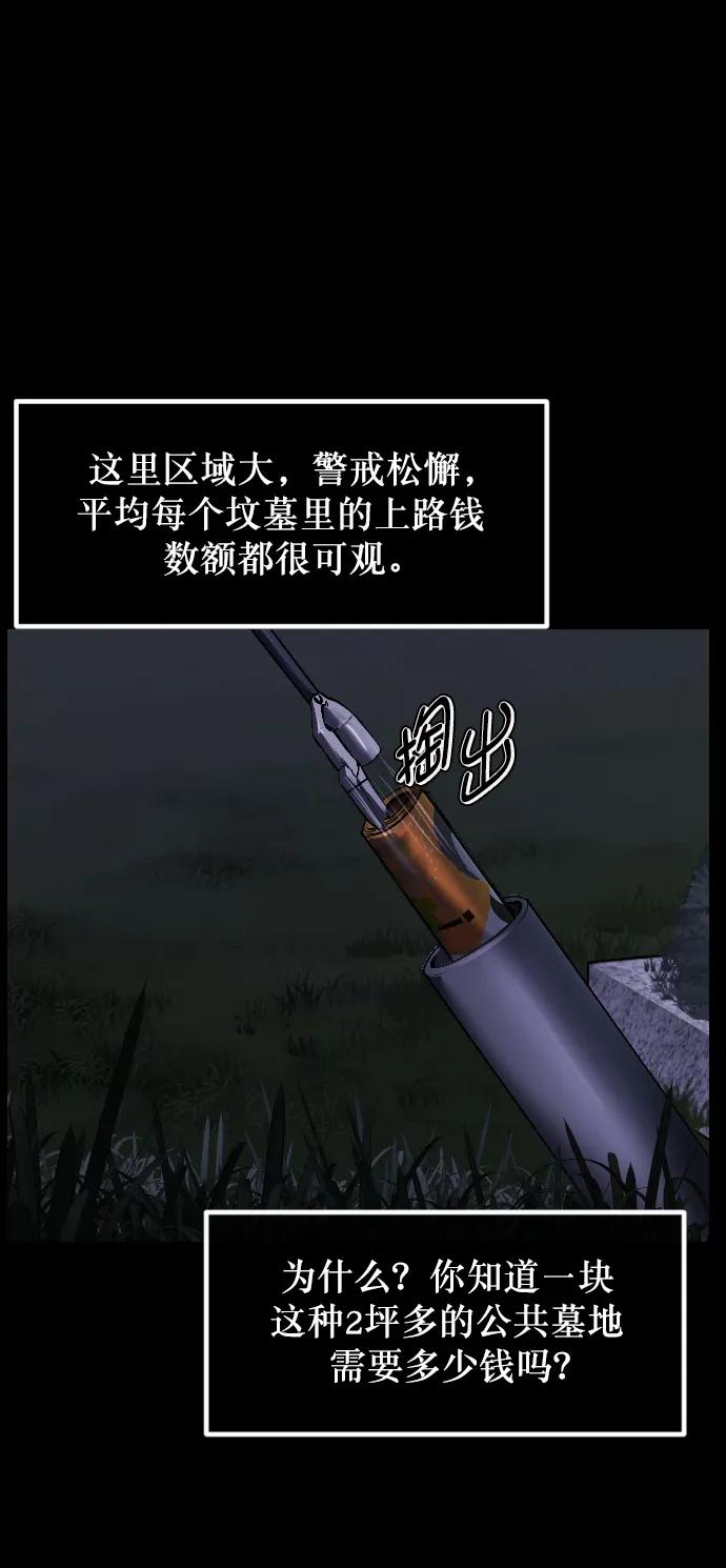 [第337话] 挖墓（1）29