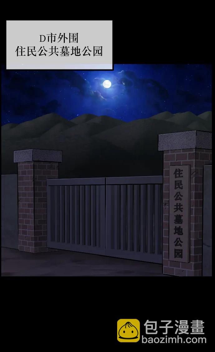 [第337话] 挖墓（1）3