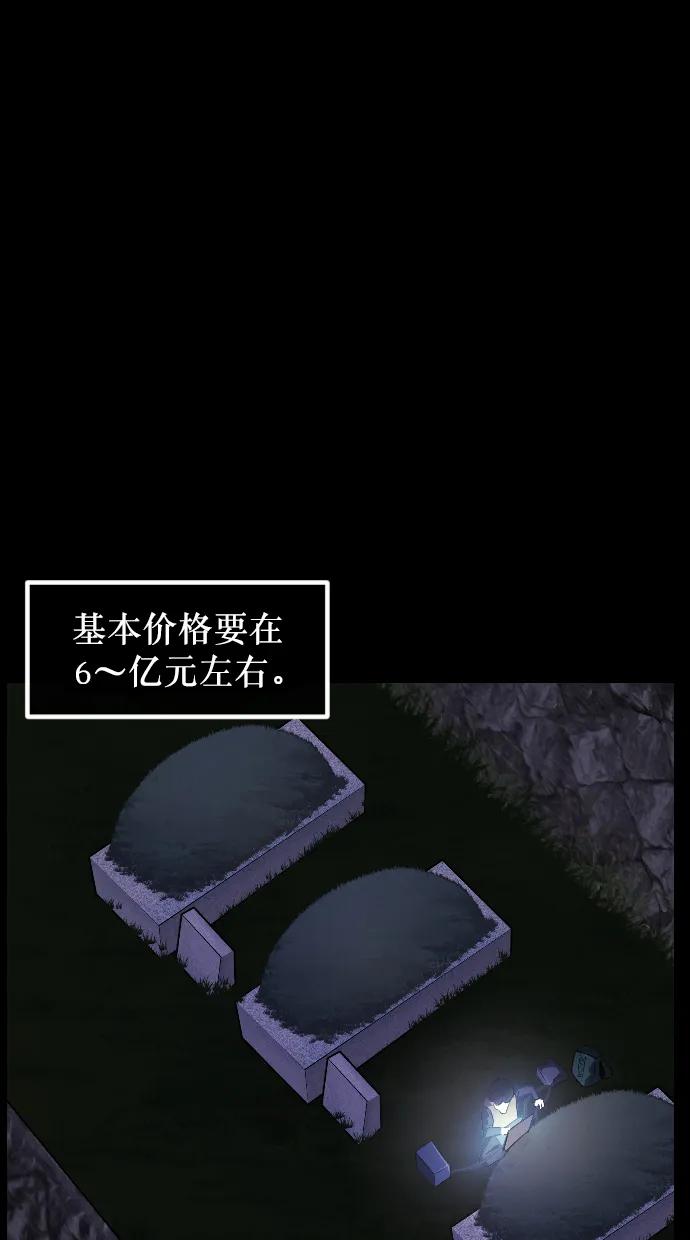 [第337话] 挖墓（1）30