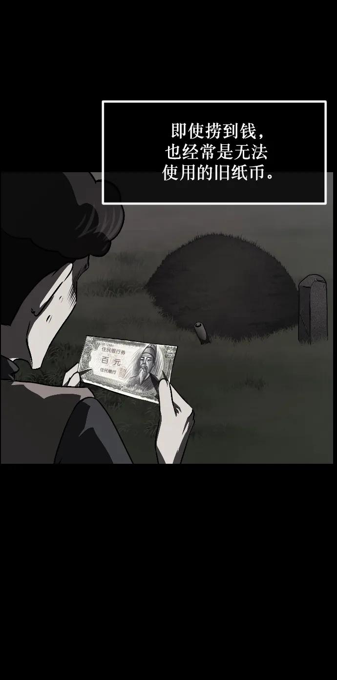 [第337话] 挖墓（1）33