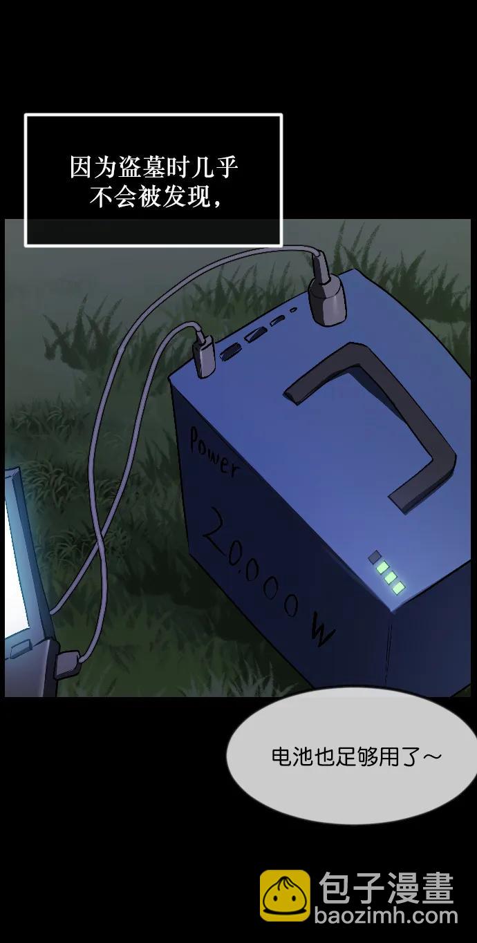 [第337话] 挖墓（1）36
