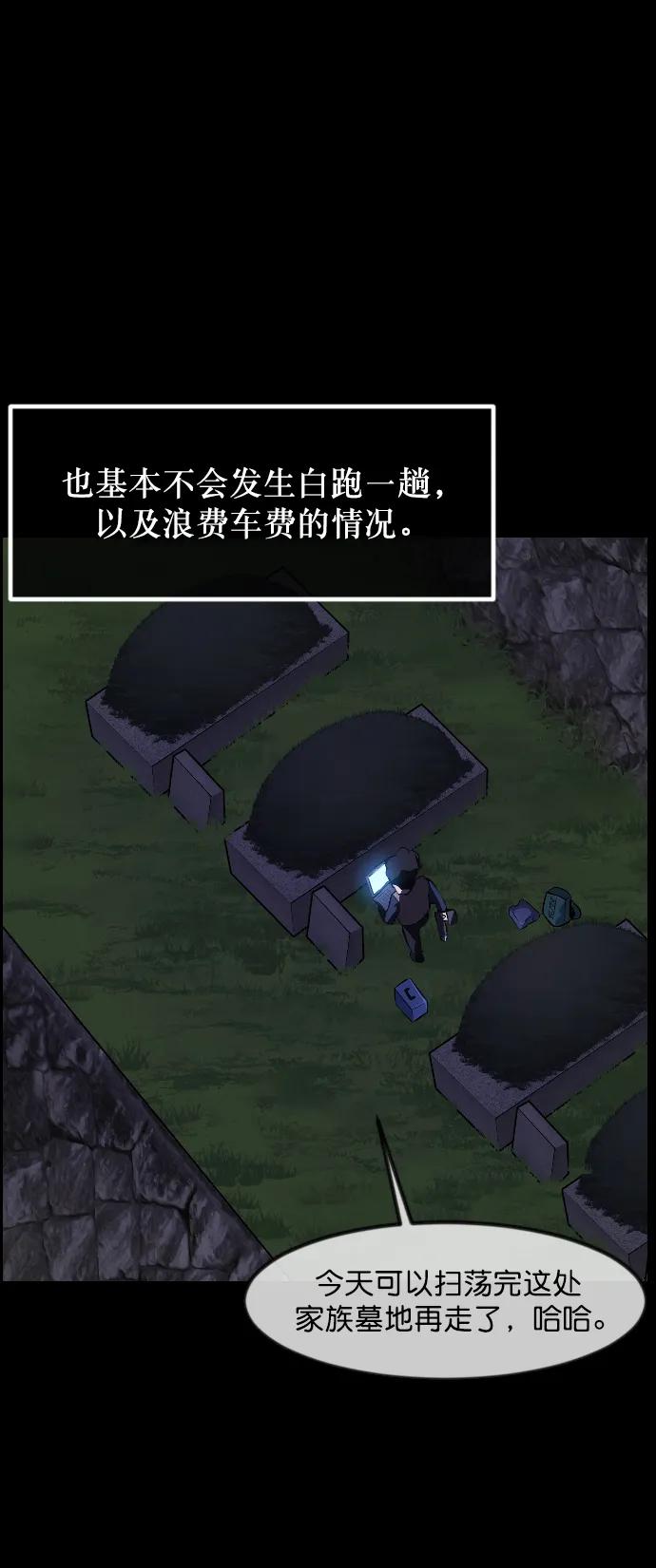 [第337话] 挖墓（1）37