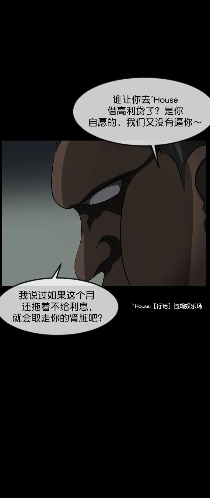 [第337话] 挖墓（1）45