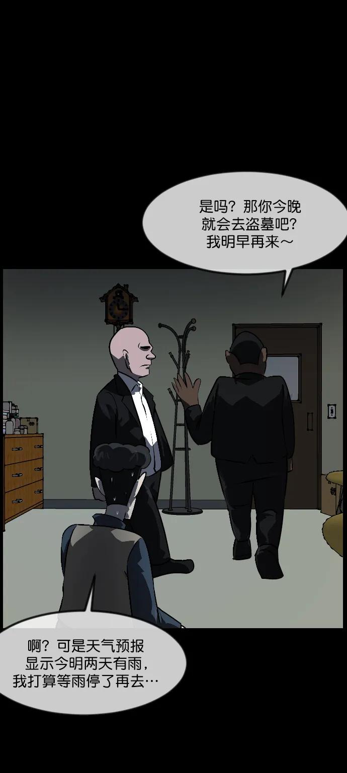 [第337话] 挖墓（1）48