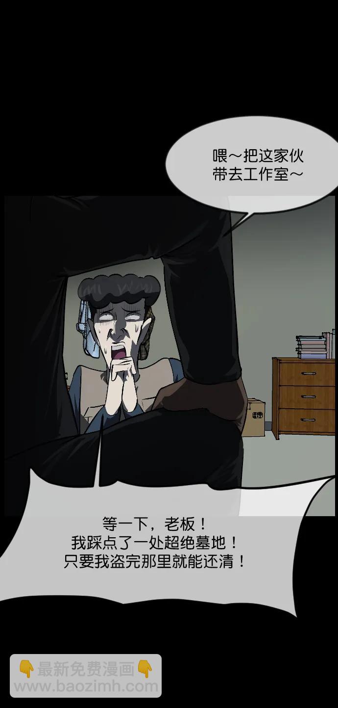 [第337话] 挖墓（1）50