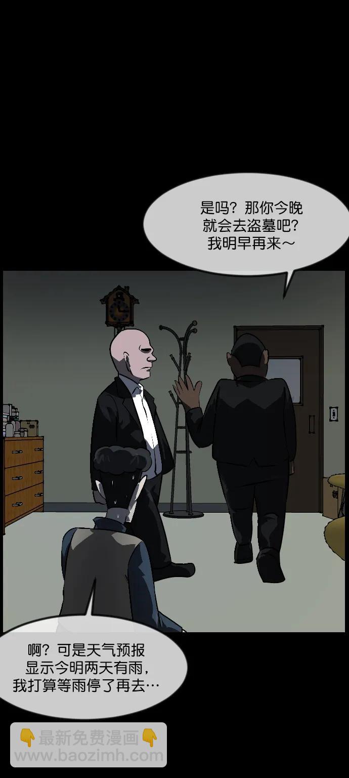 [第337话] 挖墓（1）52