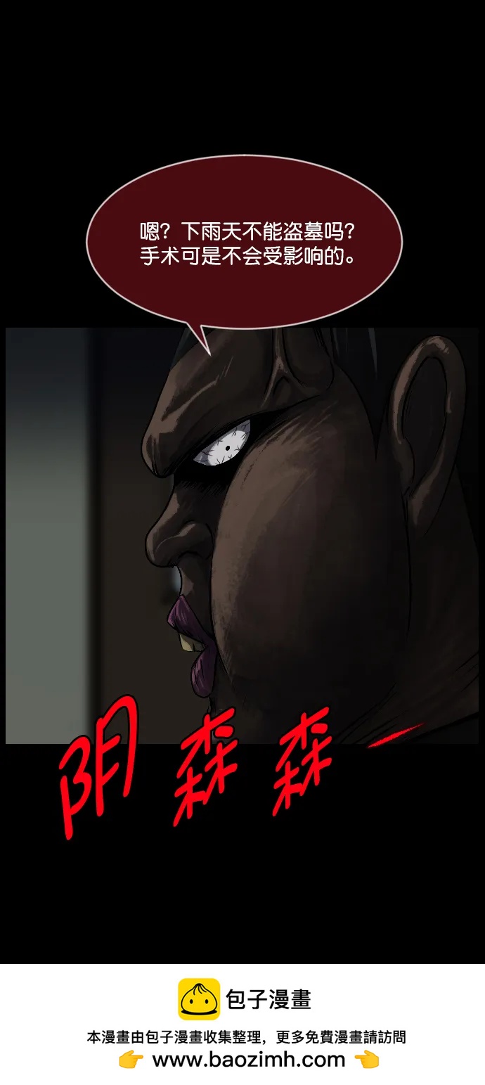 [第337话] 挖墓（1）53