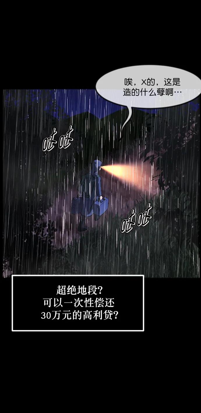 [第337话] 挖墓（1）57