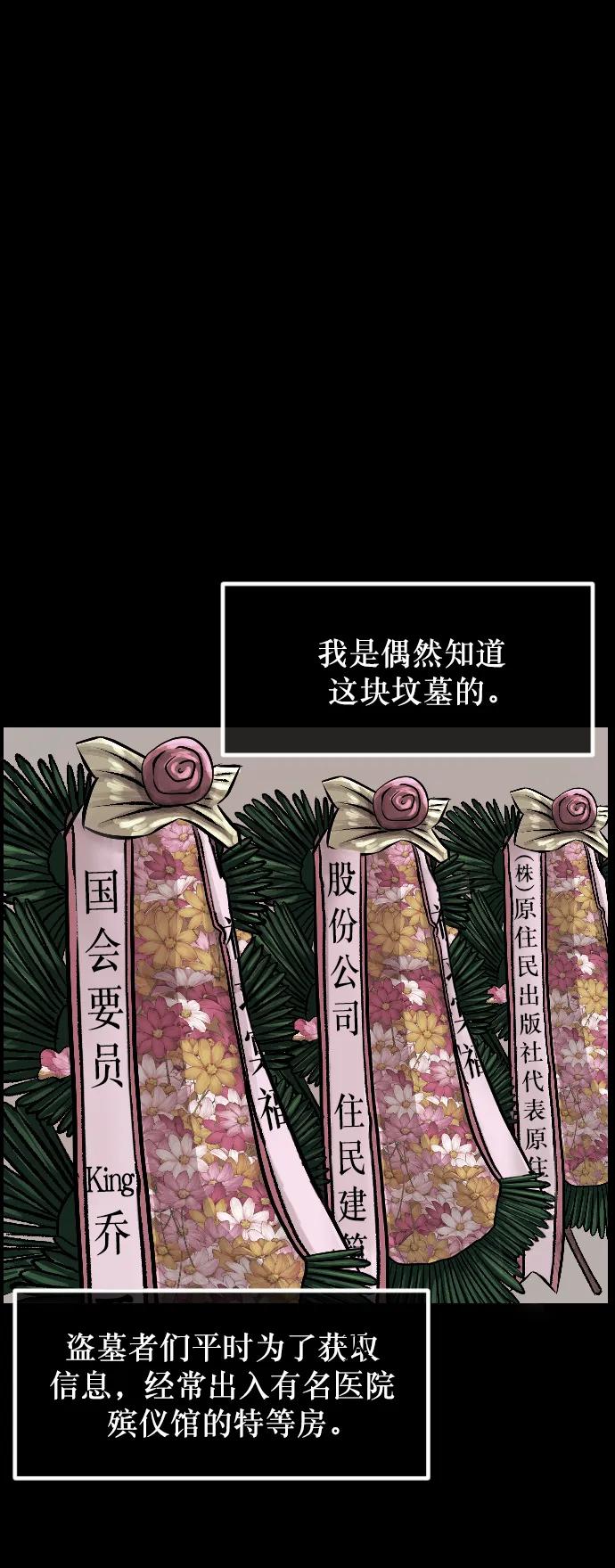 [第337话] 挖墓（1）59