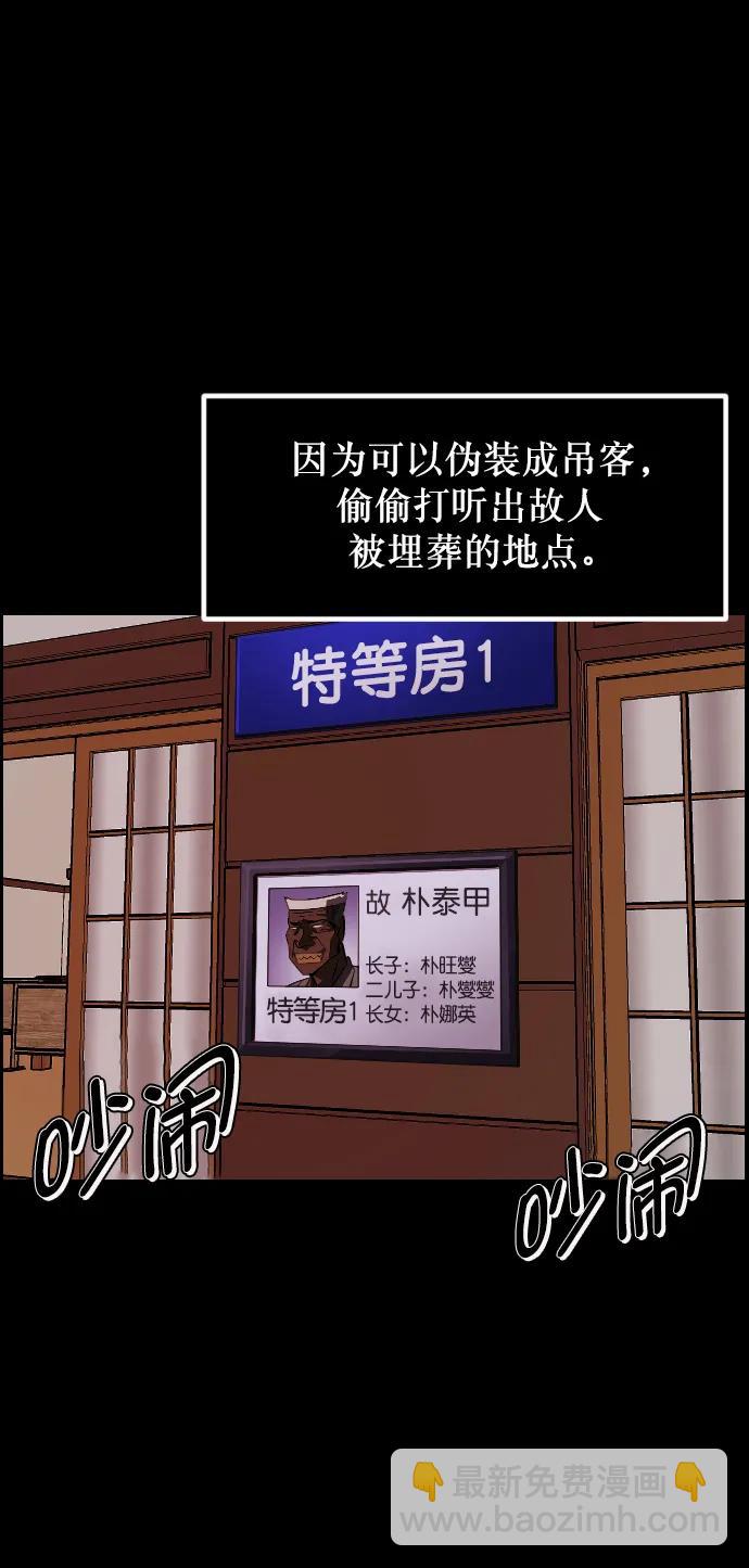 [第337话] 挖墓（1）60