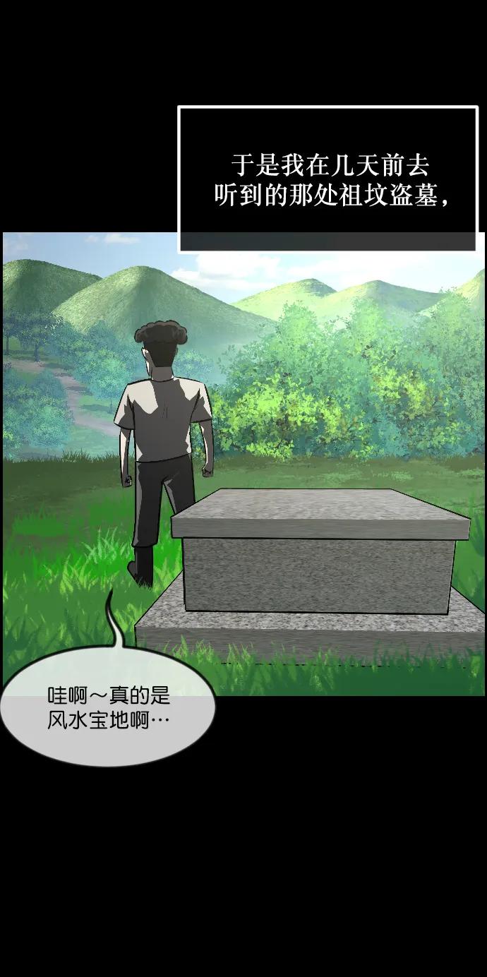 [第337话] 挖墓（1）62