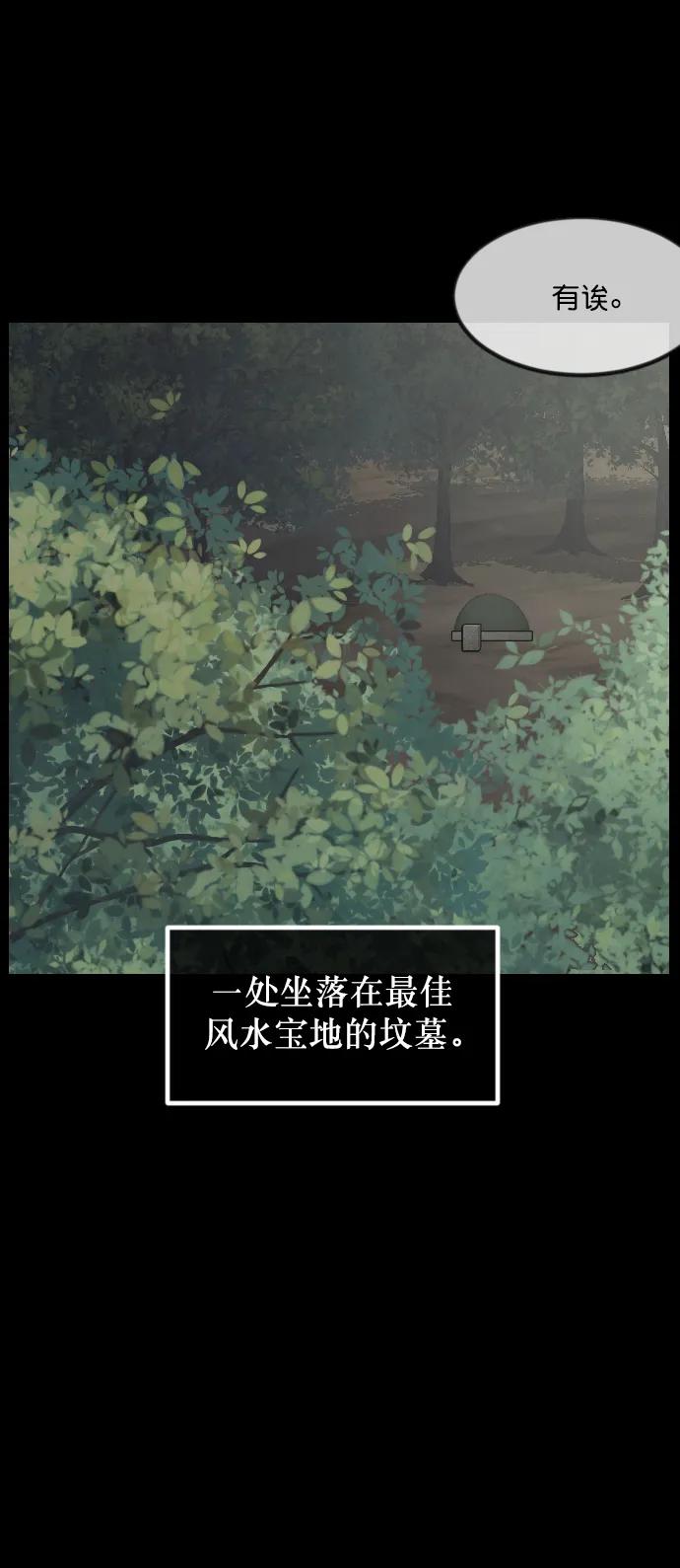 [第337话] 挖墓（1）65
