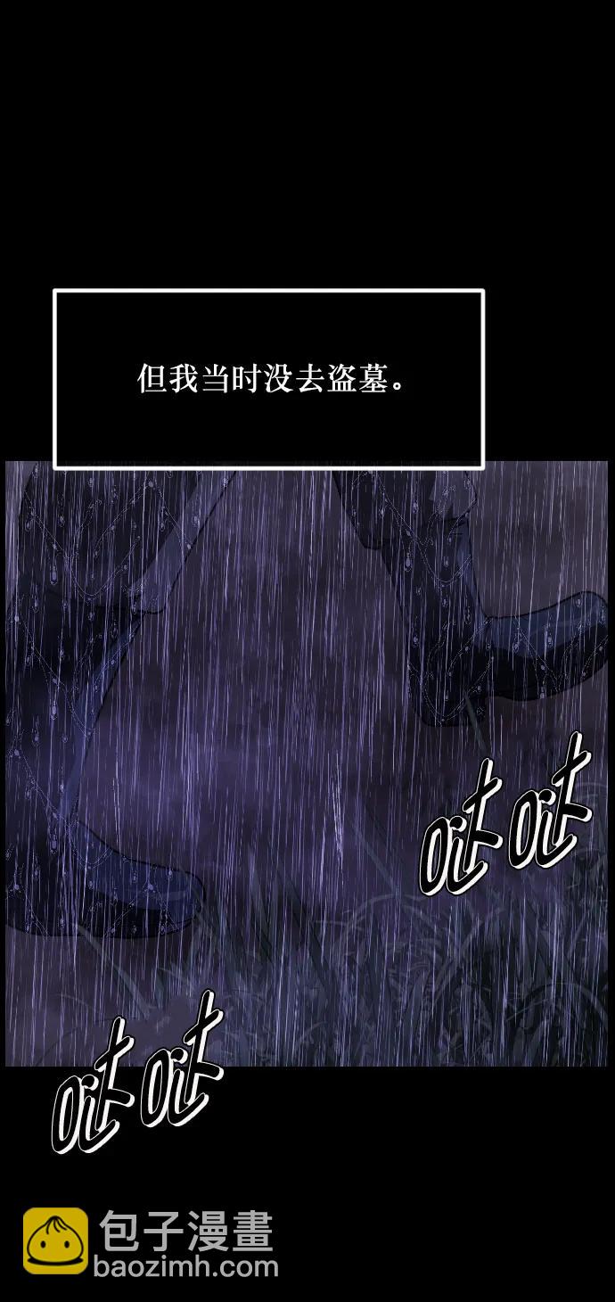 [第337话] 挖墓（1）66